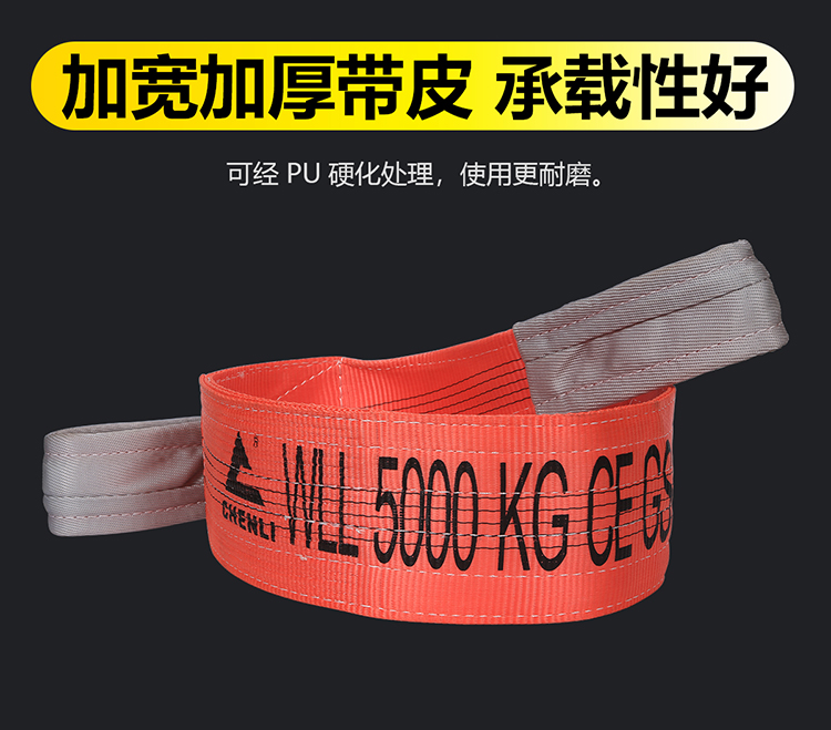 EB型扁平吊裝帶詳情頁(yè)_03 EB型扁平吊裝帶詳情頁(yè)_03