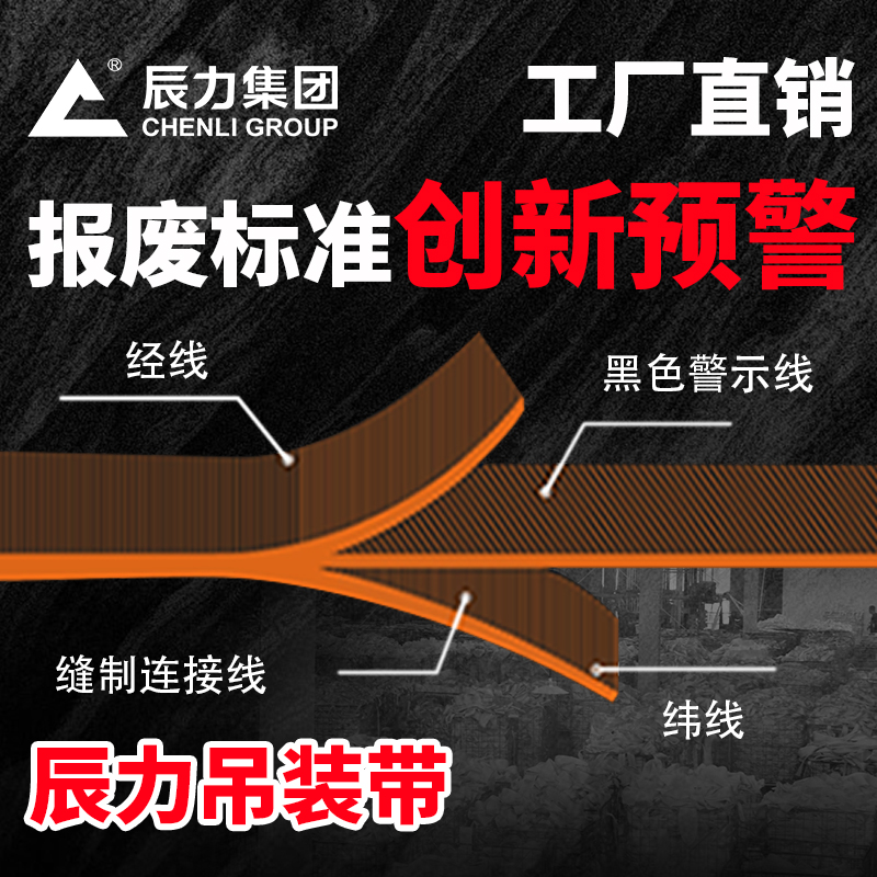 吊裝帶報廢標準 吊裝帶報廢標準